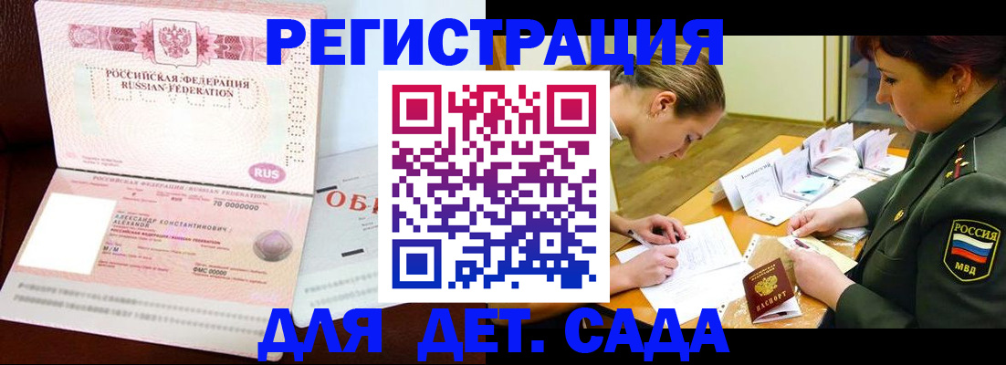 купить прописку в Новом Уренгое