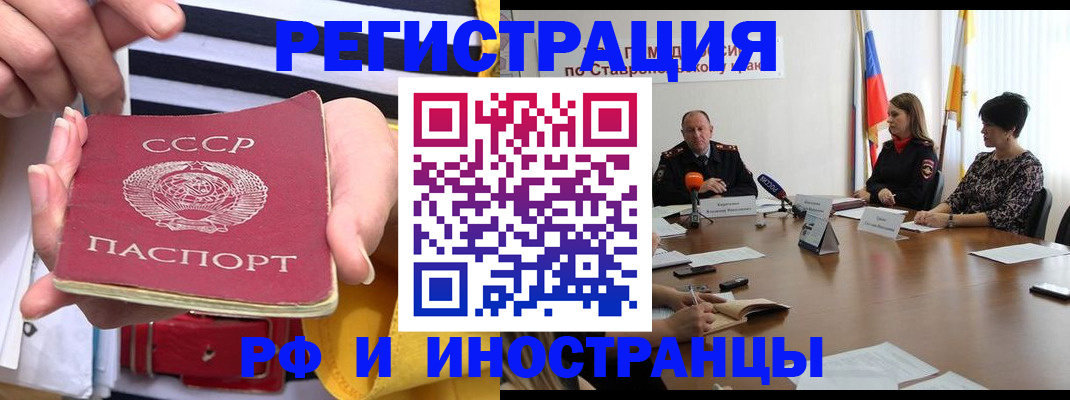 временная регистрация поиск в Новом Уренгое