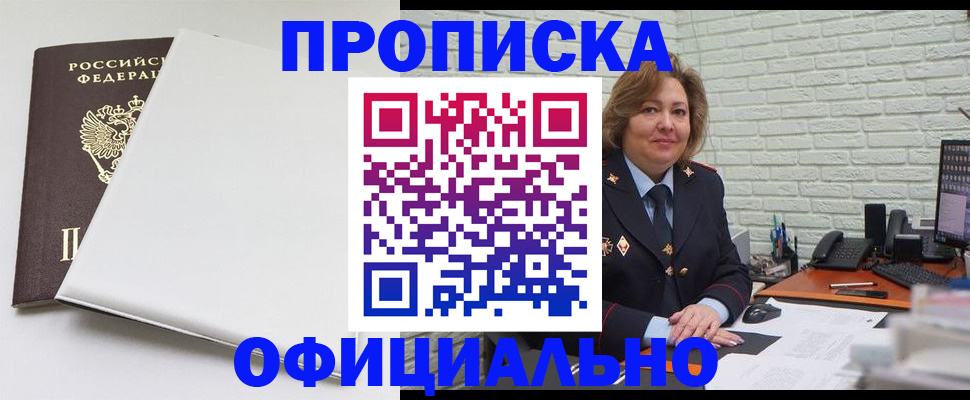 временная регистрация 2025 в Новом Уренгое